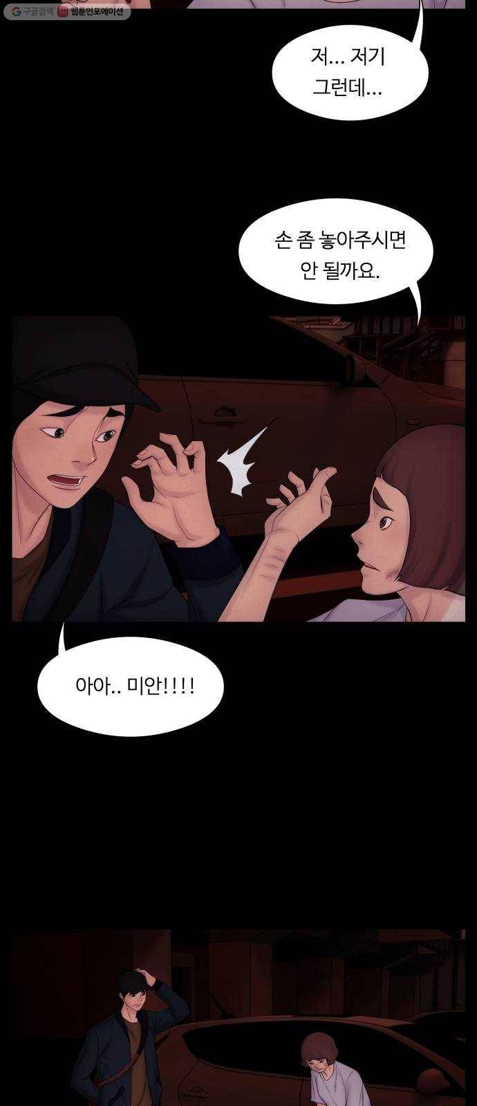 구독금지 74화 2