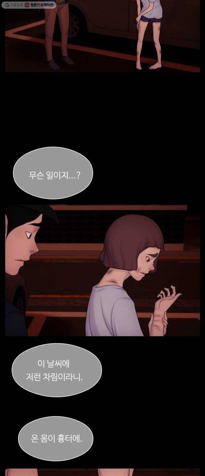 구독금지 74화 3