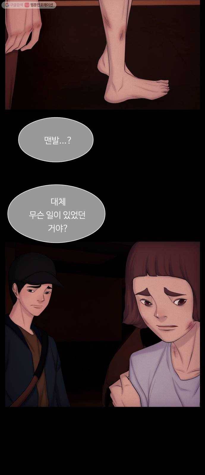 구독금지 74화 4