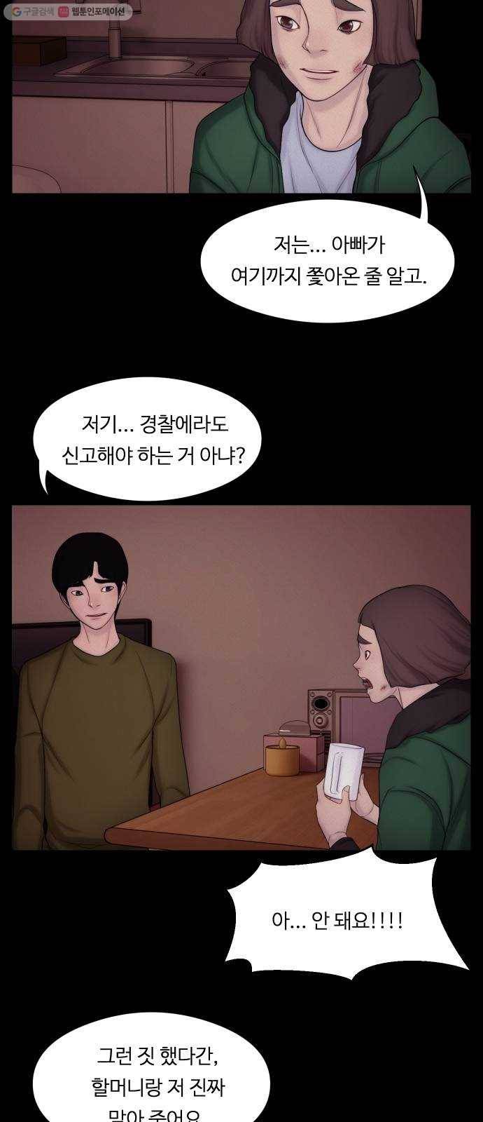 구독금지 74화 6