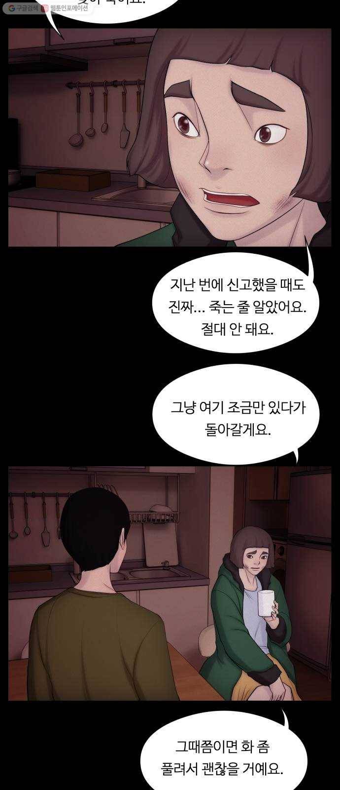 구독금지 74화 7