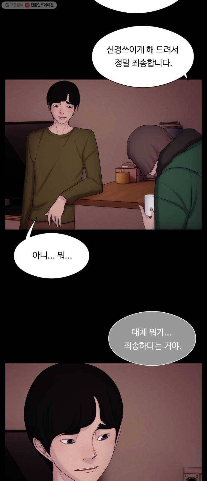구독금지 74화 8
