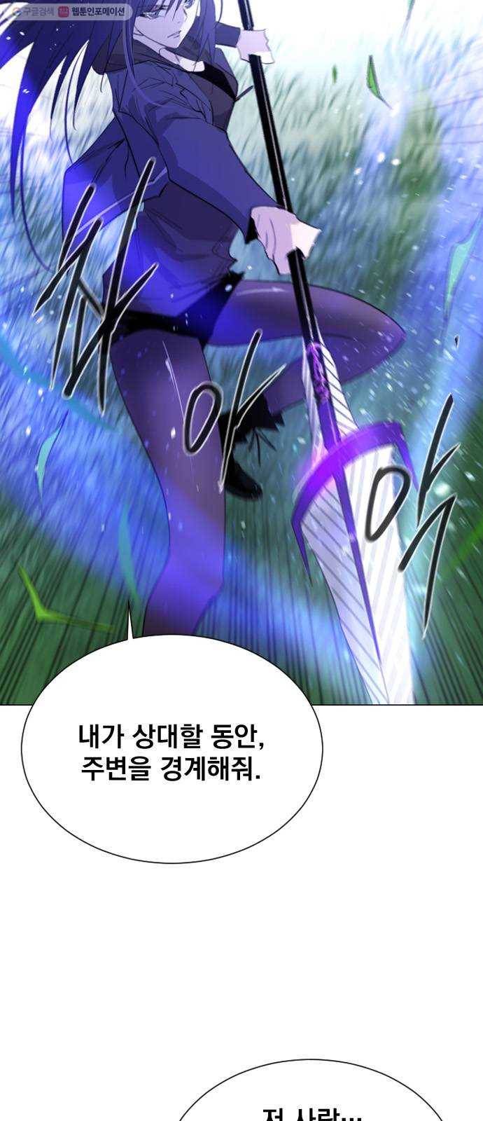 백년게임 28화 5