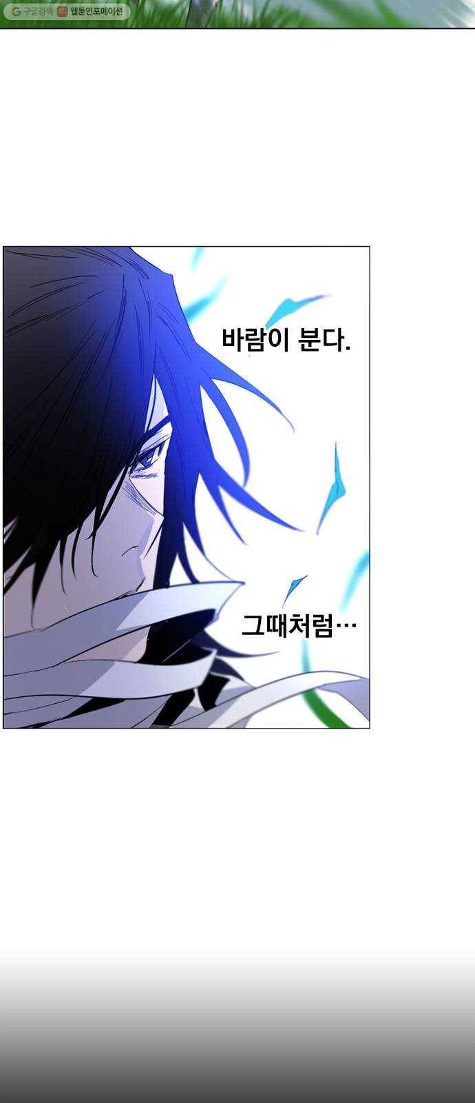 백년게임 28화 8
