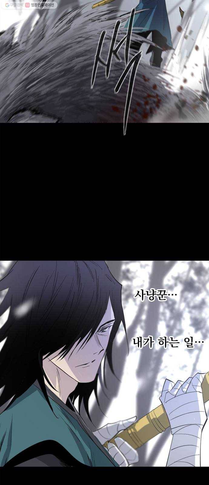백년게임 28화 14