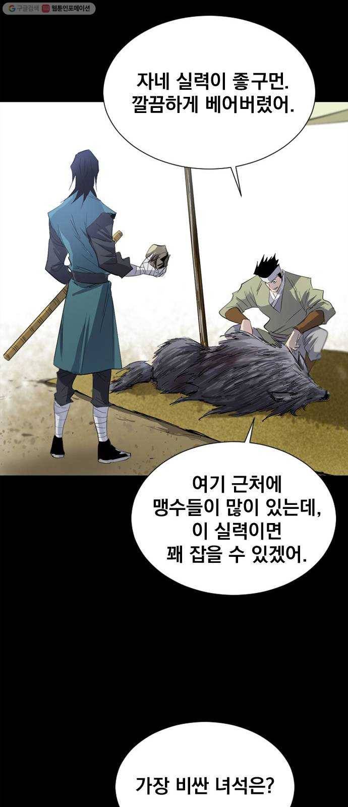 백년게임 28화 16