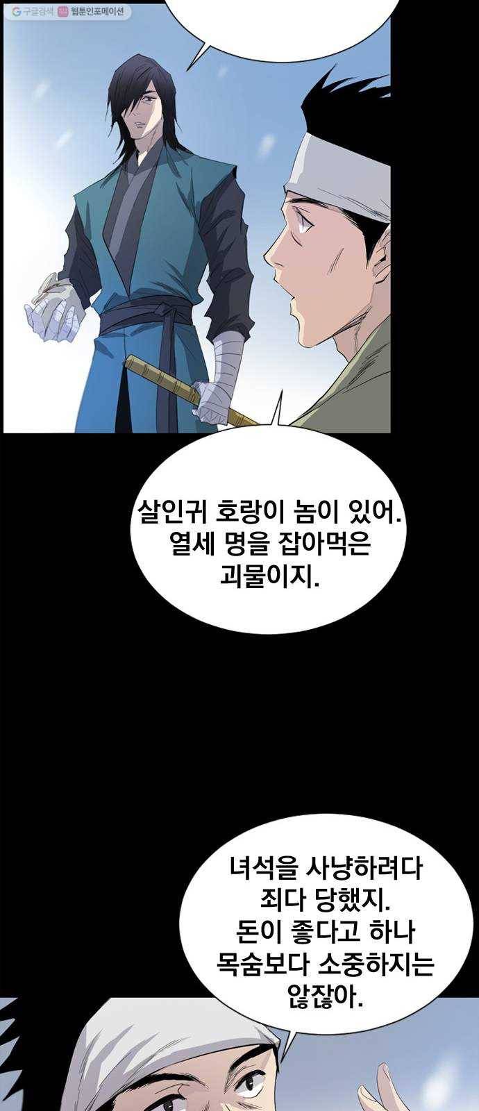 백년게임 28화 17