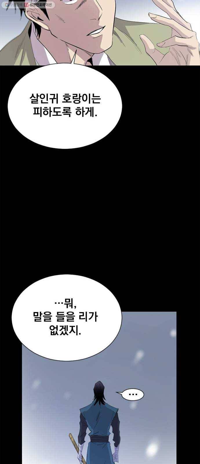 백년게임 28화 18