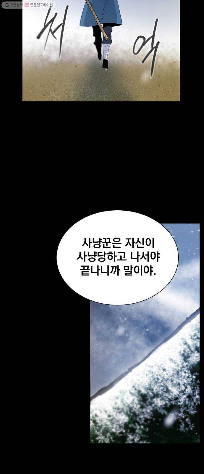 백년게임 28화 19