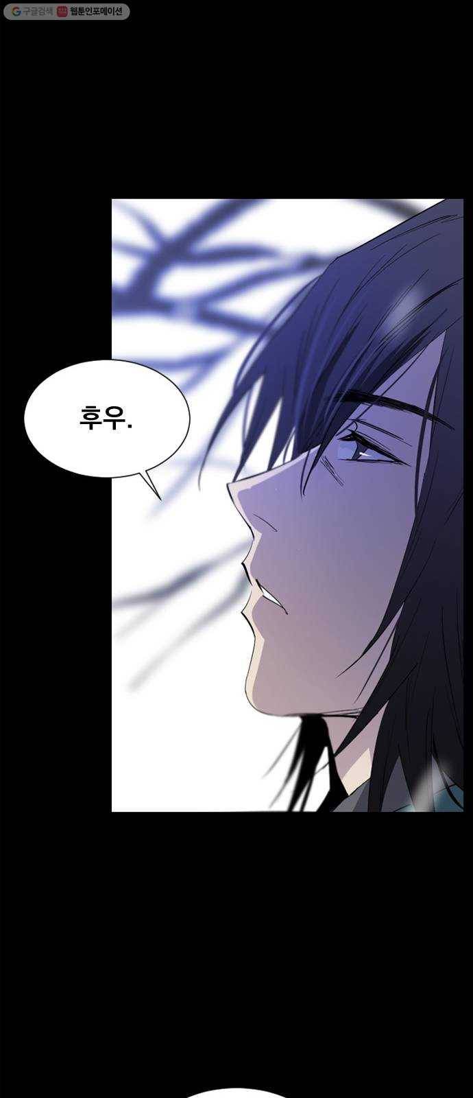 백년게임 28화 21
