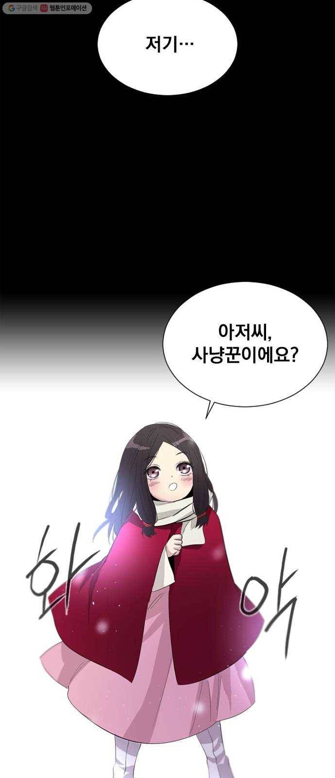백년게임 28화 22