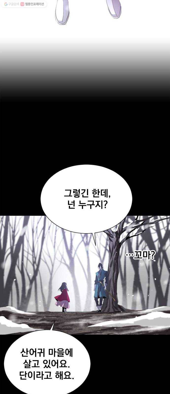 백년게임 28화 23