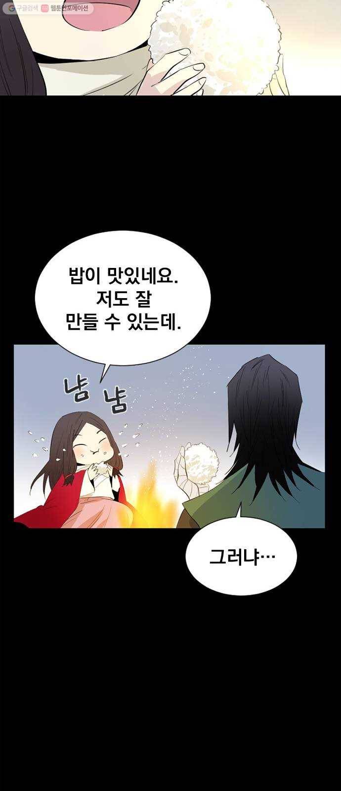 백년게임 28화 26