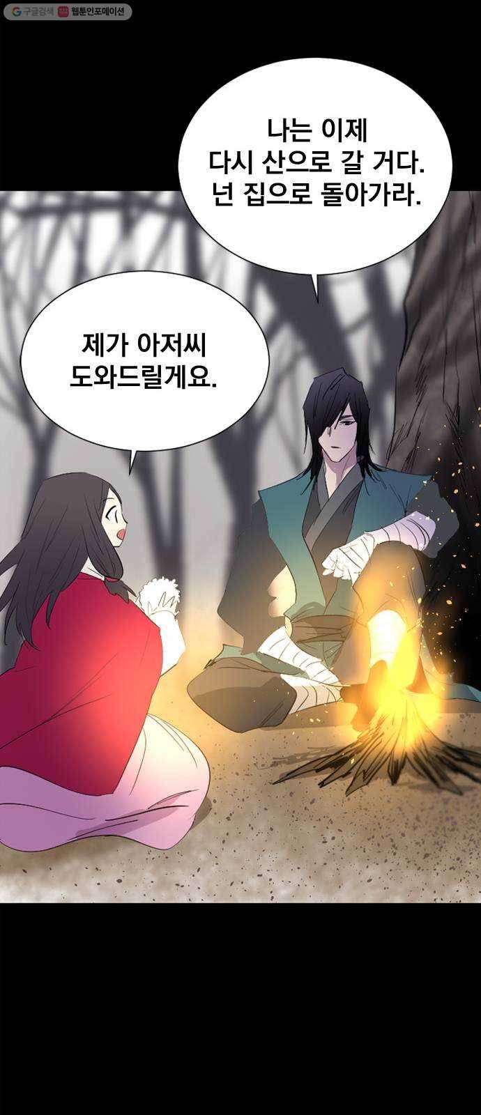 백년게임 28화 28