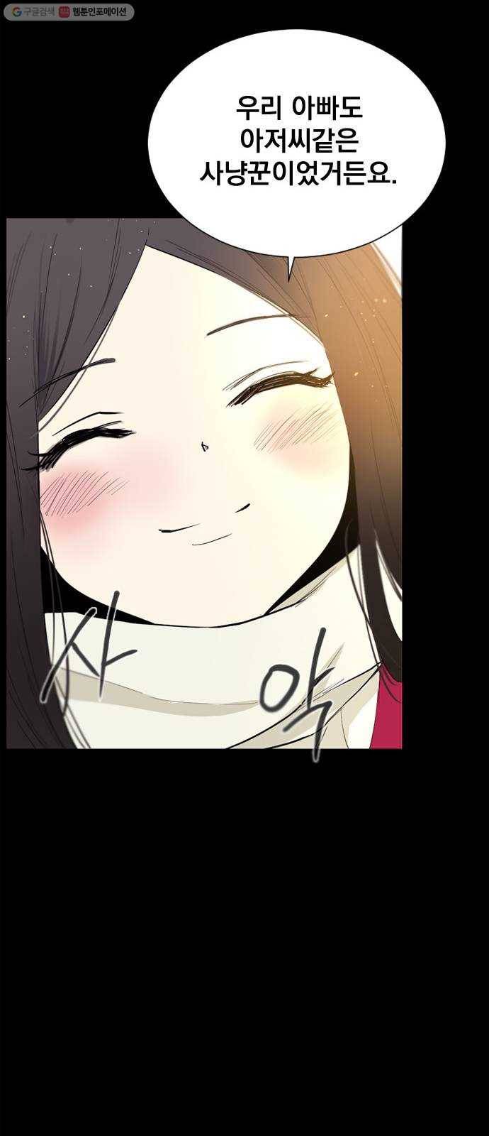 백년게임 28화 29