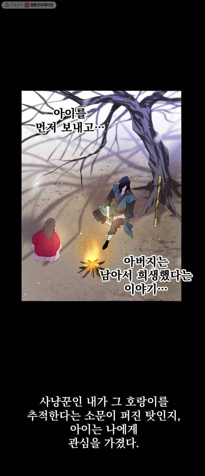 백년게임 28화 31