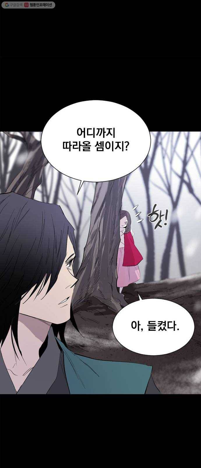 백년게임 28화 36