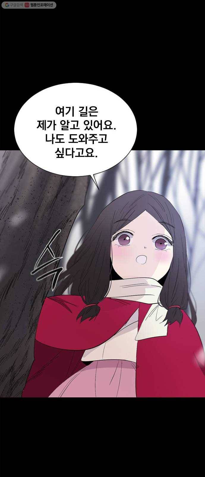 백년게임 28화 37