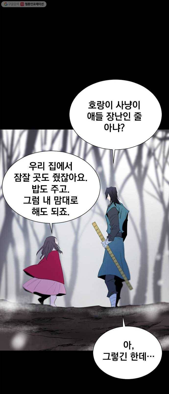 백년게임 28화 38