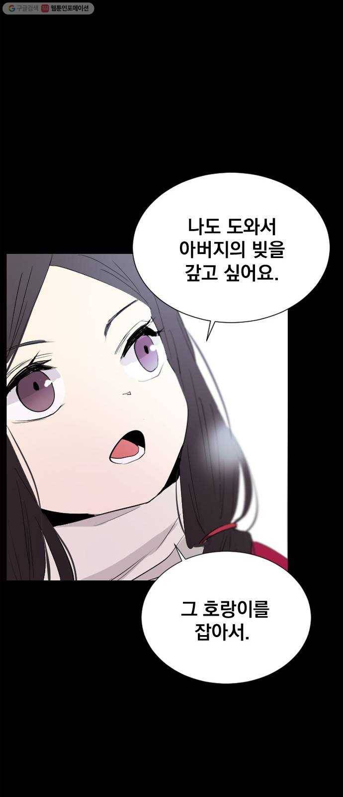백년게임 28화 39
