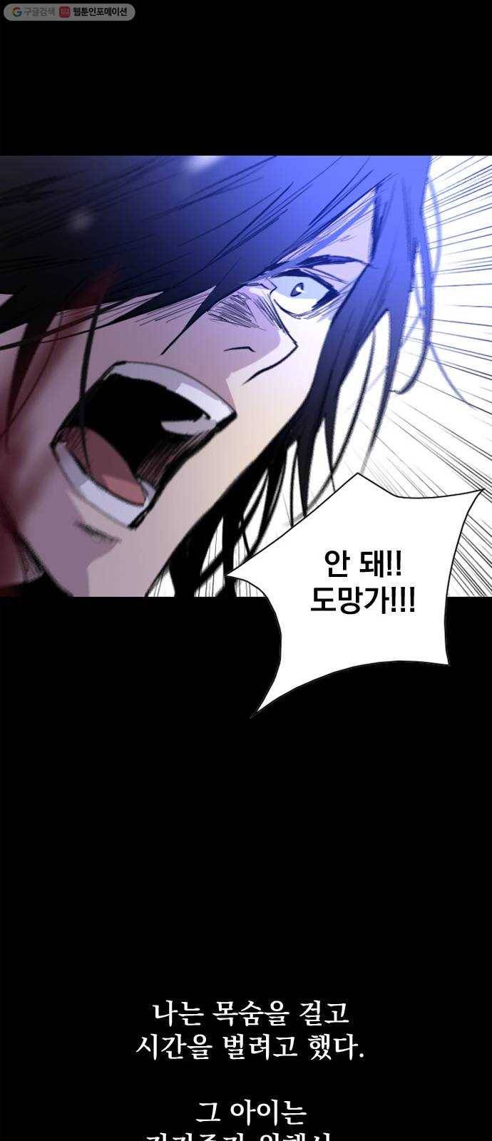 백년게임 28화 46