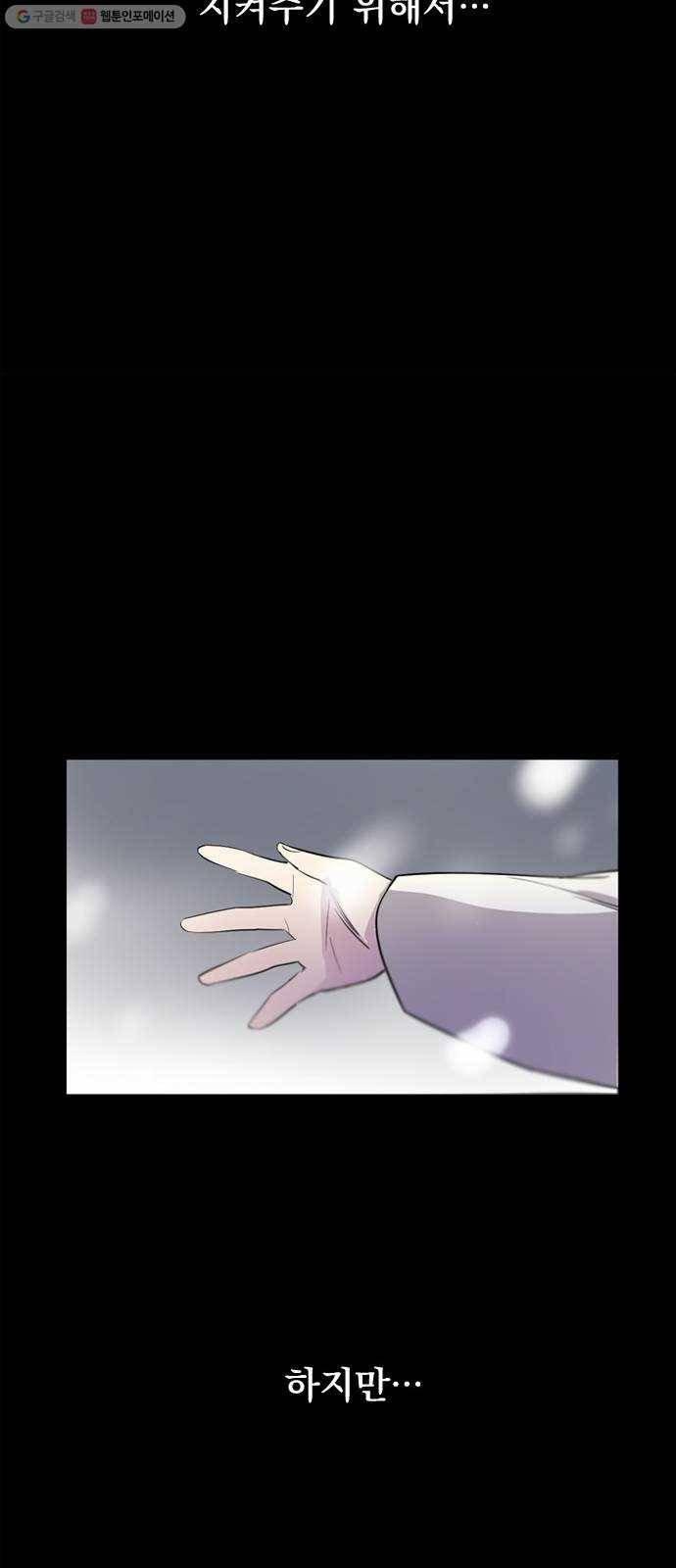 백년게임 28화 47