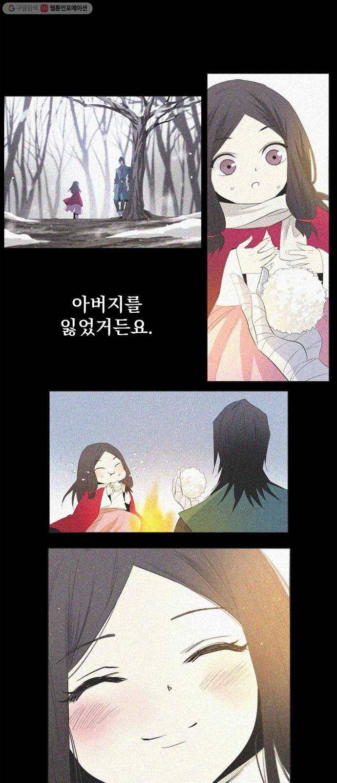 백년게임 28화 50