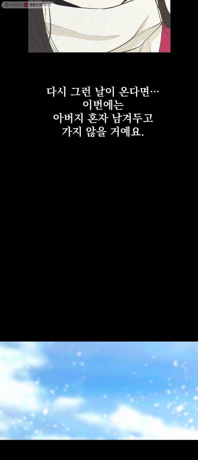 백년게임 28화 51