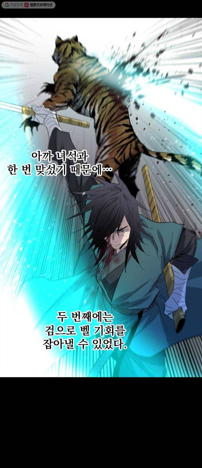 백년게임 28화 67