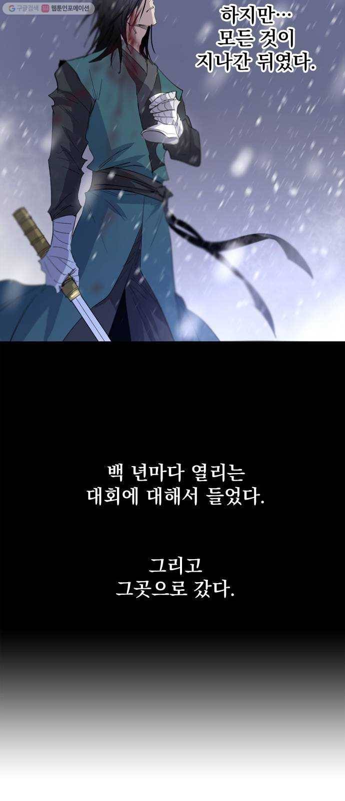 백년게임 28화 69
