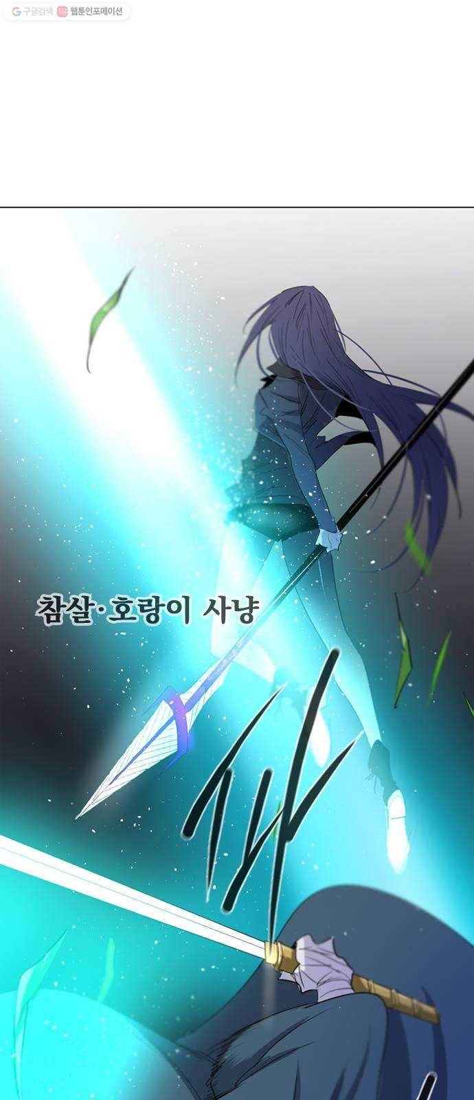 백년게임 28화 70