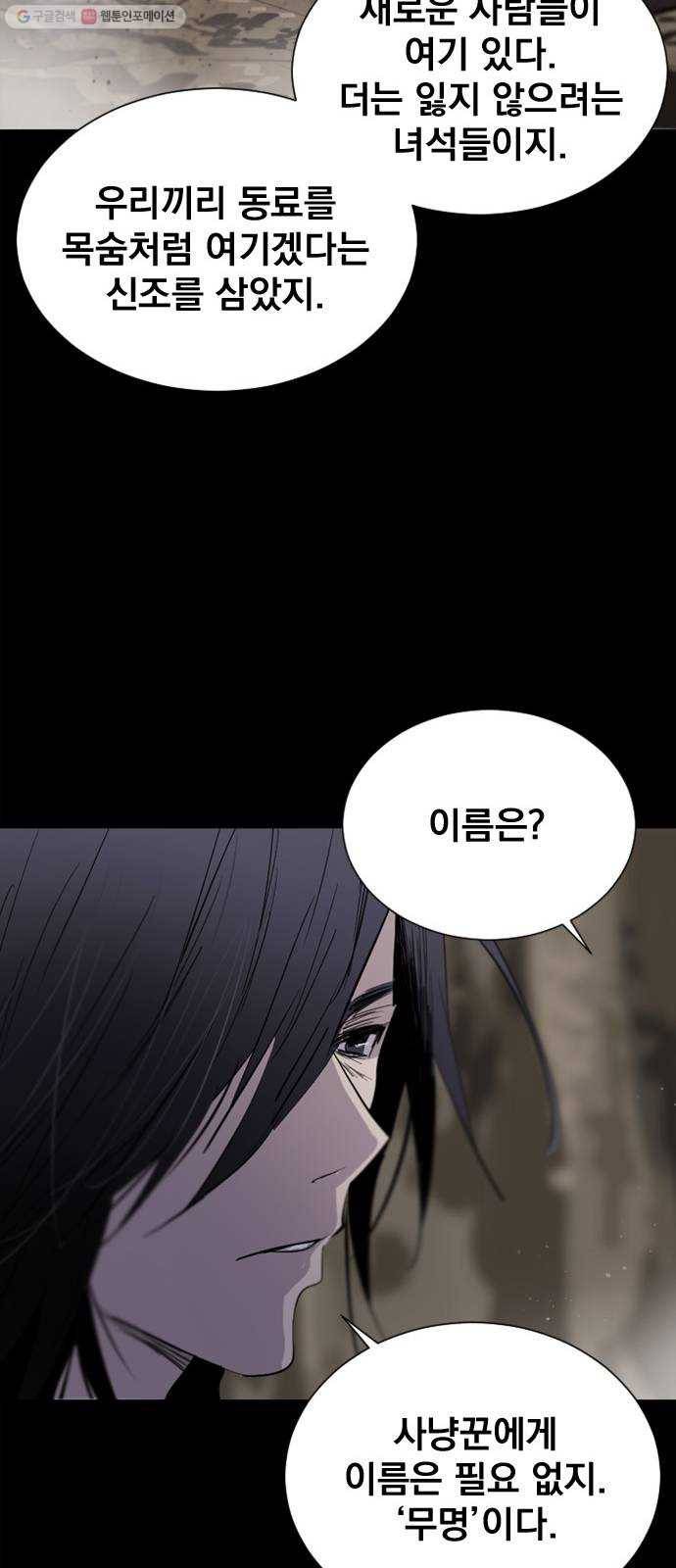 백년게임 28화 75