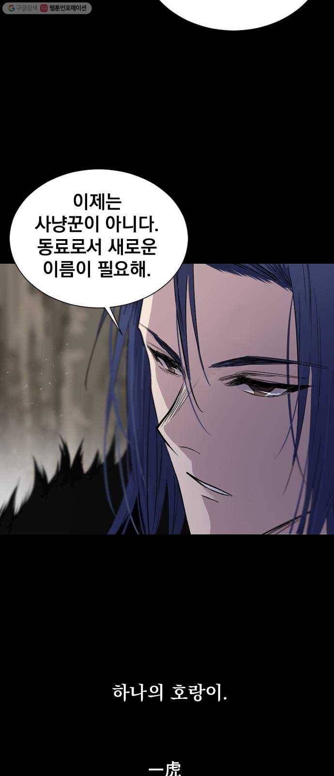 백년게임 28화 76