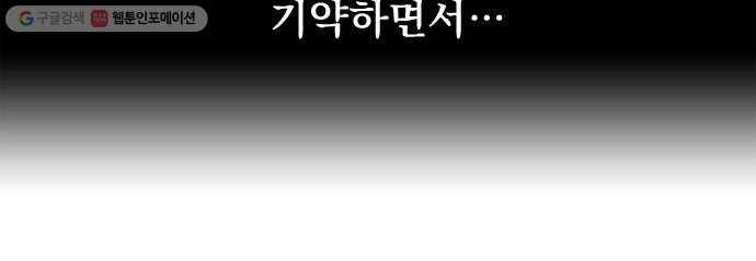백년게임 28화 78