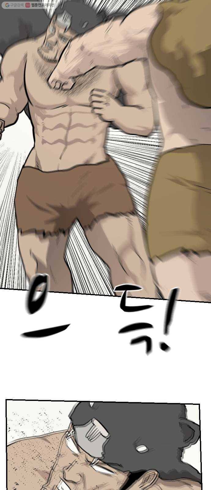 가슴털 로망스 92화 9