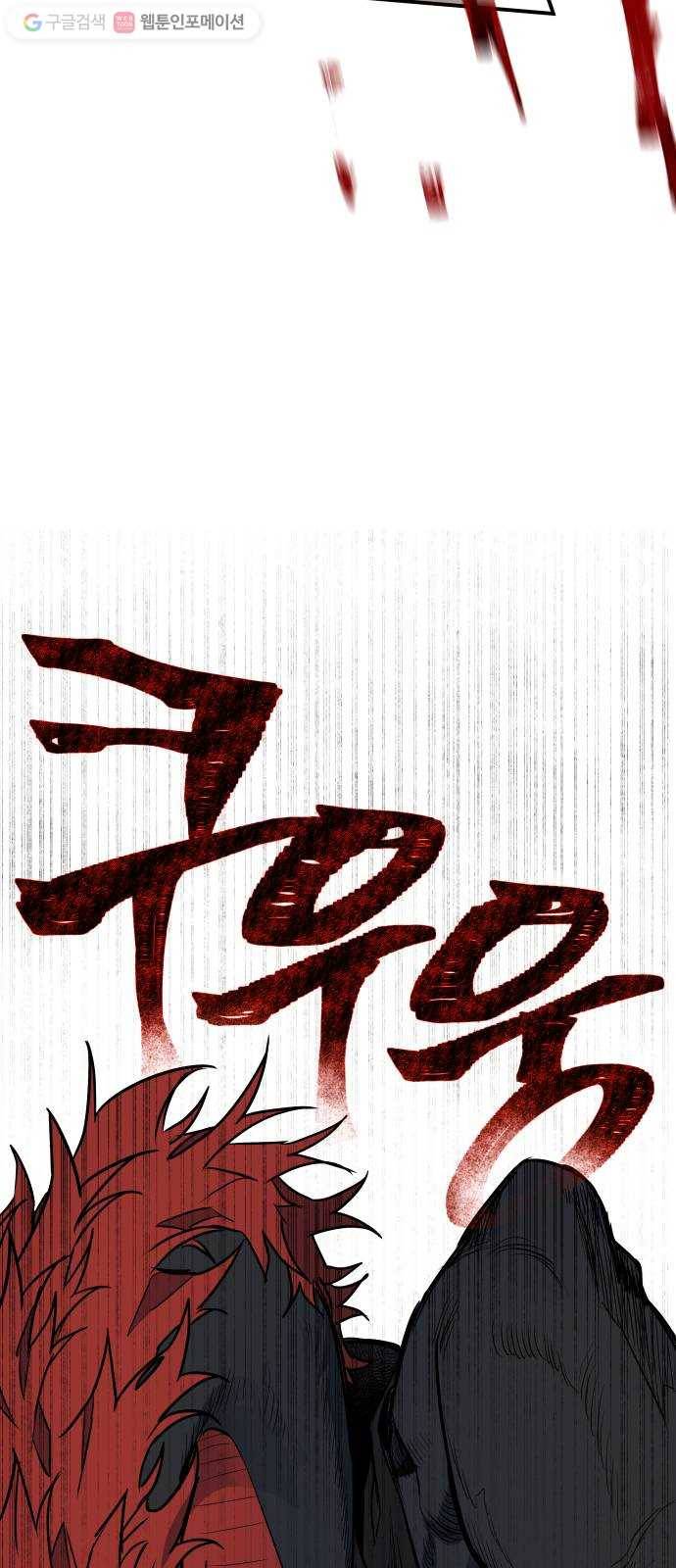 도롱이 42화 5