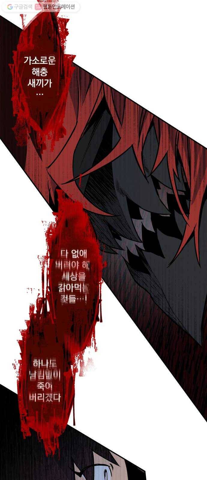 도롱이 42화 7