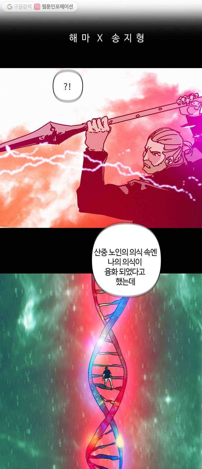 버그 63화 2