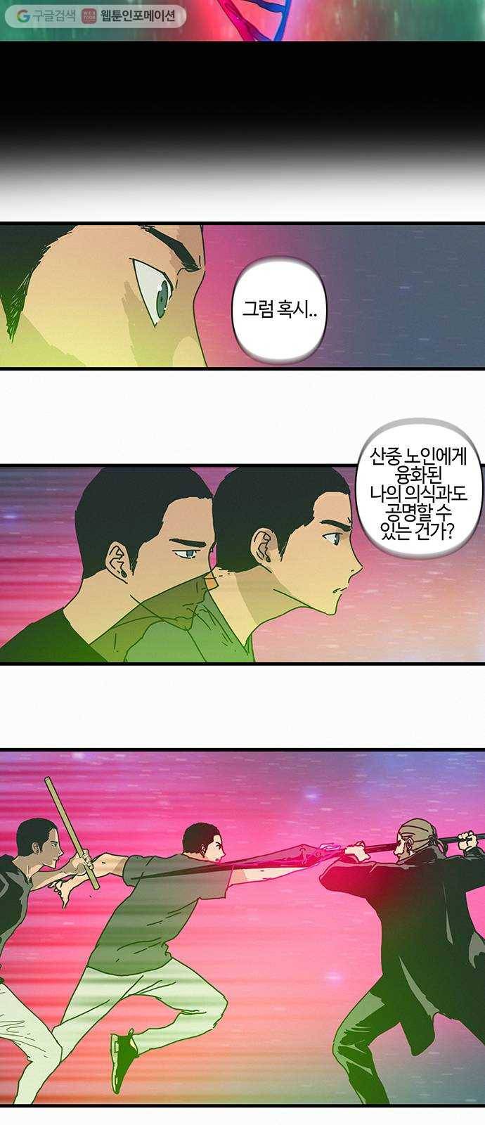 버그 63화 3