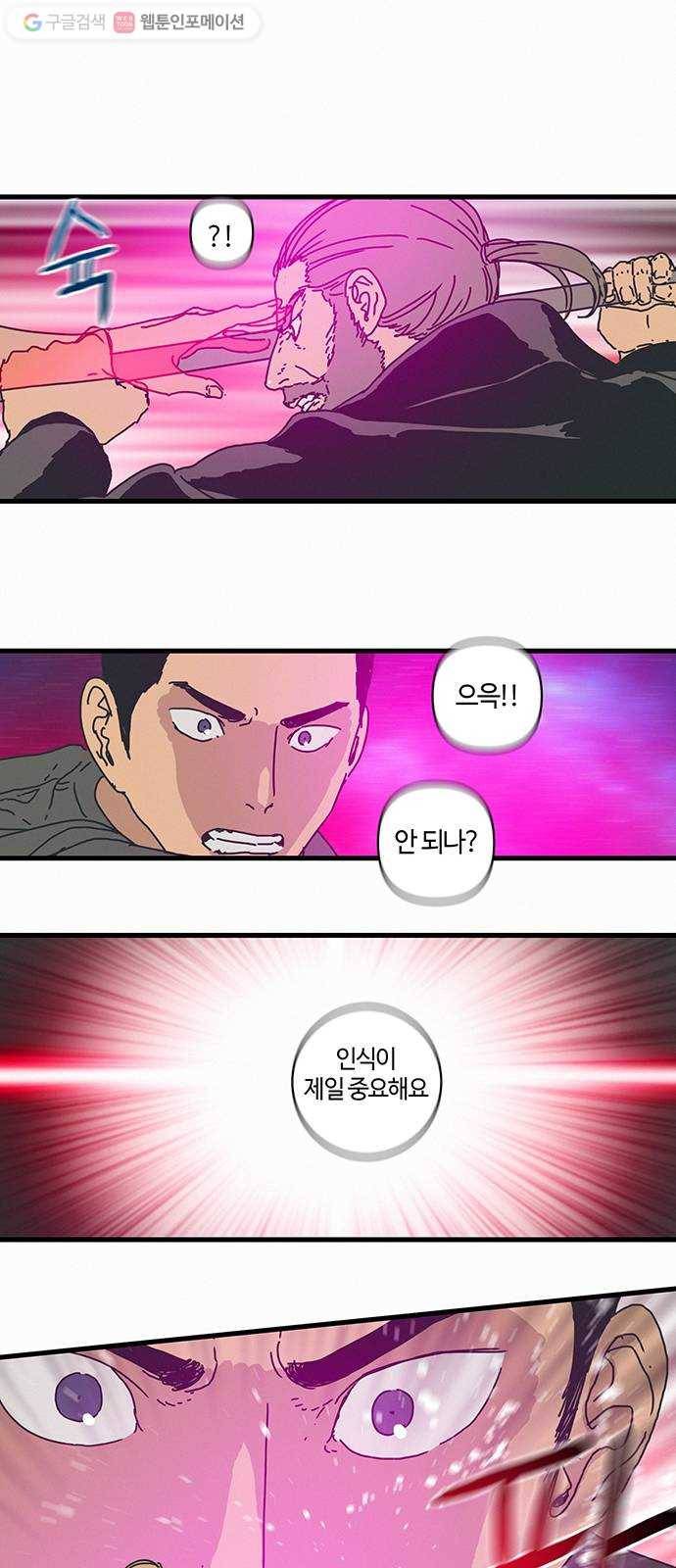 버그 63화 4