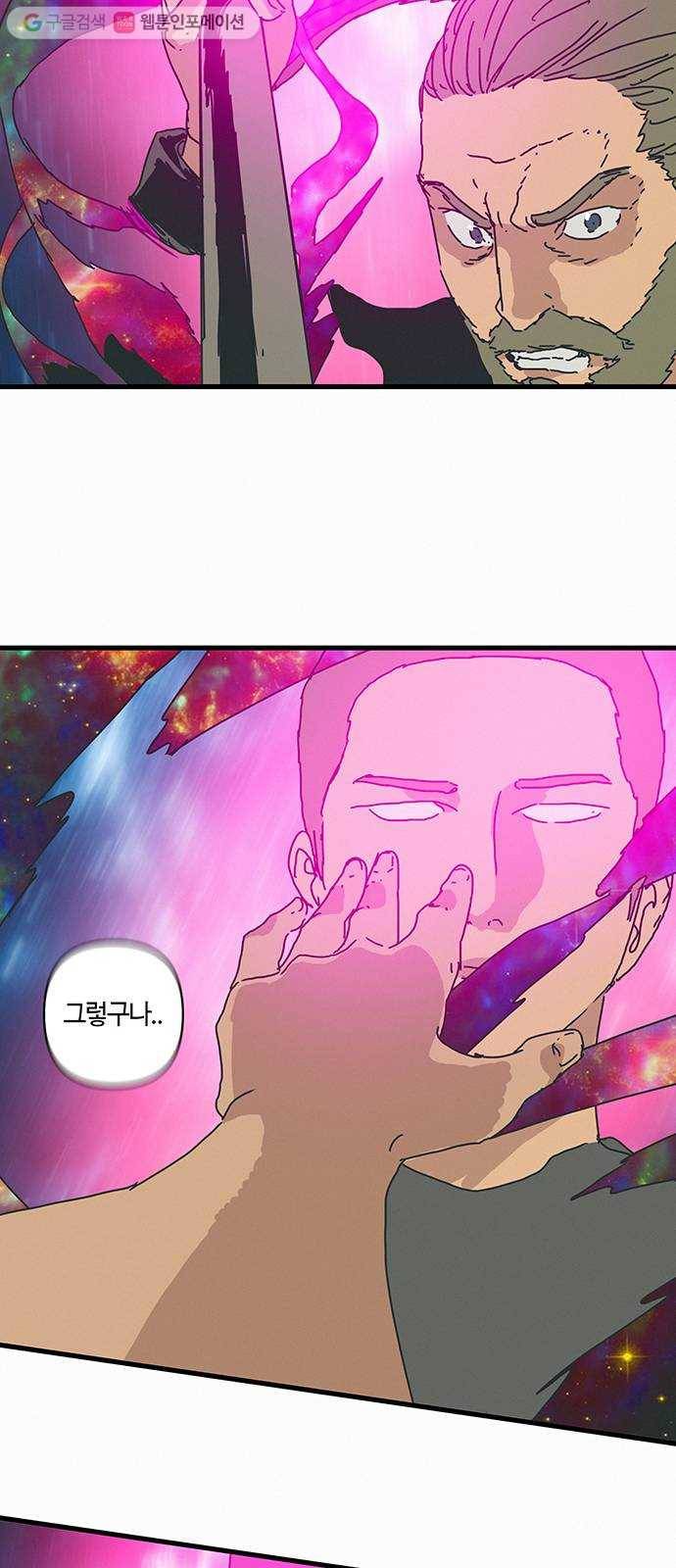 버그 63화 8