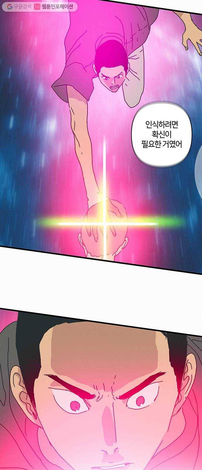 버그 63화 9