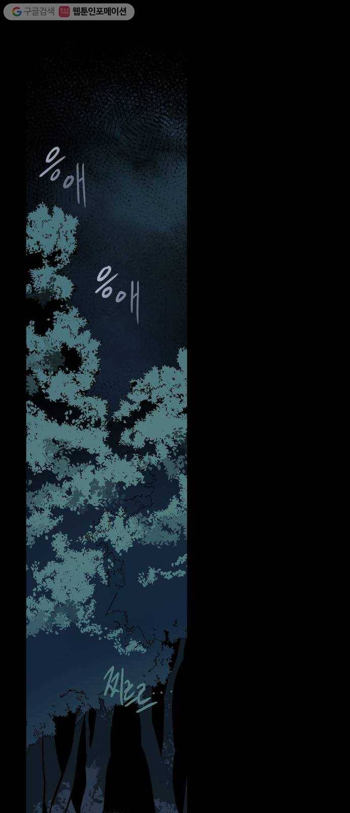 도롱이 52화 1
