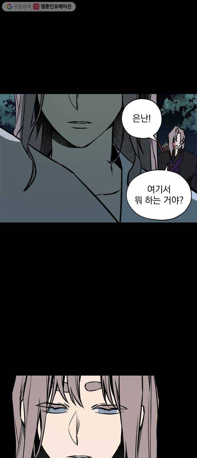도롱이 52화 5