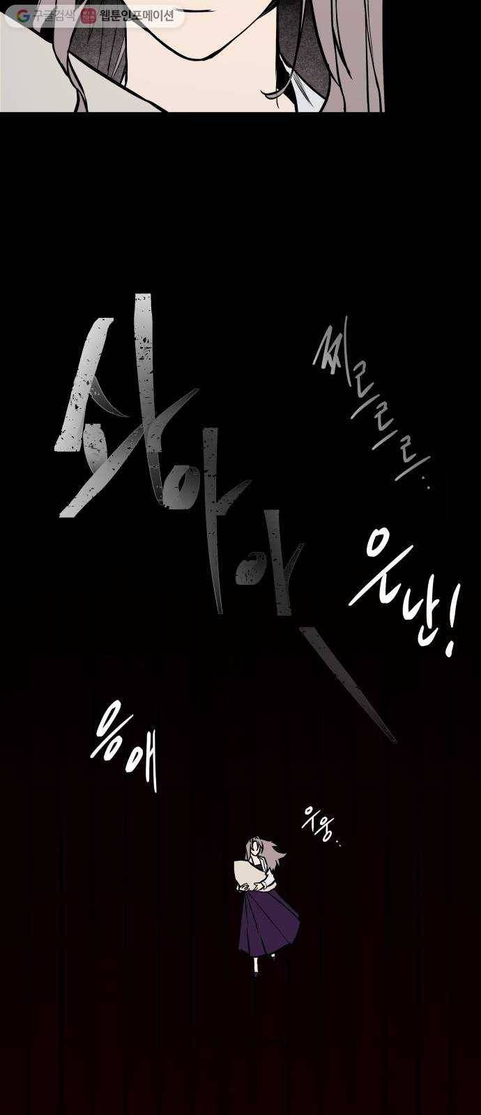 도롱이 52화 6