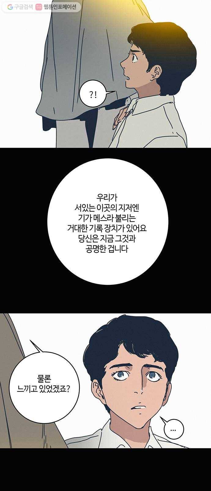 버그 70화   휴재 특별편 8