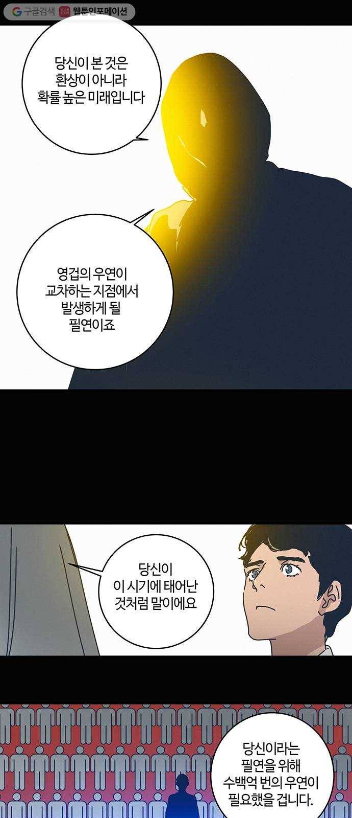 버그 70화   휴재 특별편 9