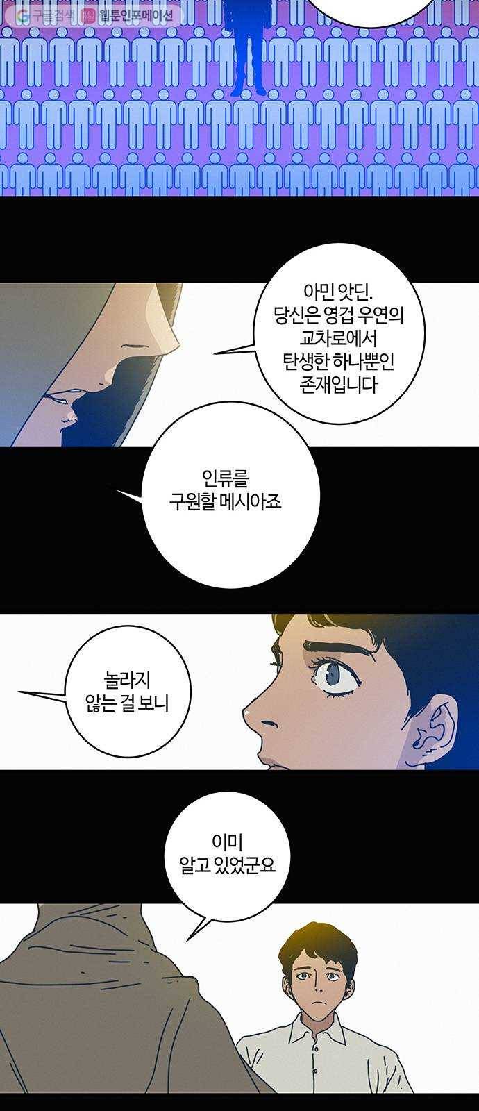 버그 70화   휴재 특별편 10