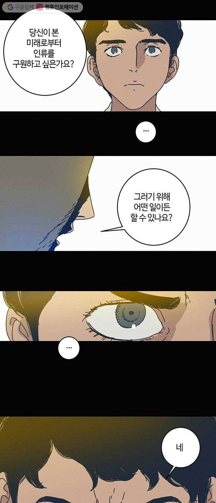 버그 70화   휴재 특별편 11