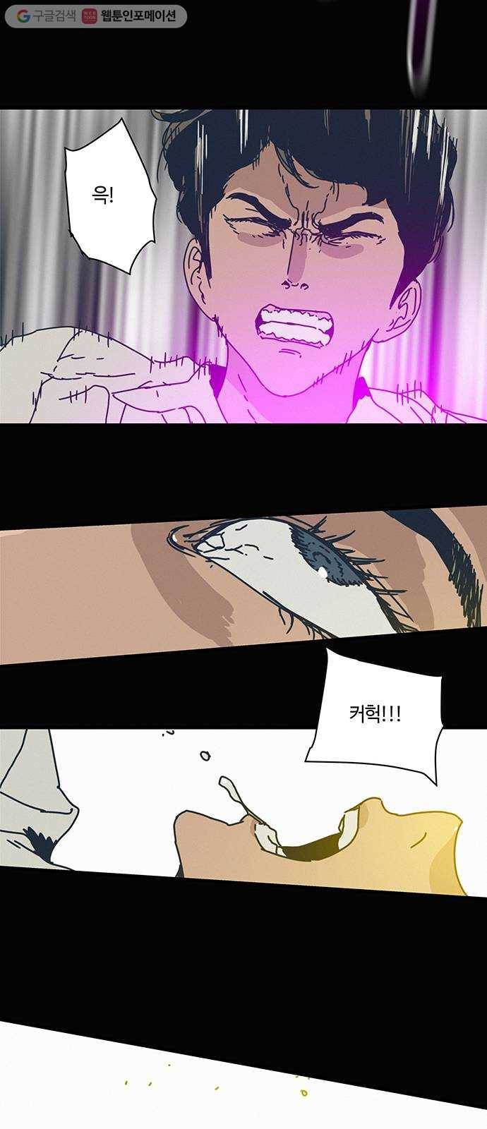 버그 70화   휴재 특별편 14